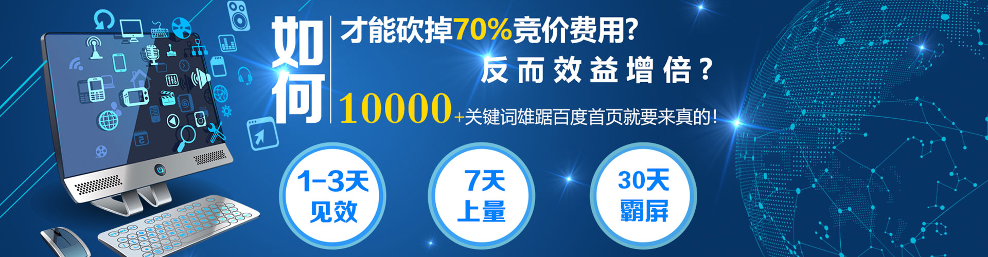 武平百度广告竞价