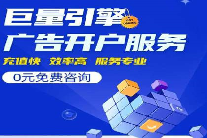 百度竞价代运营助力企业品牌建设案例